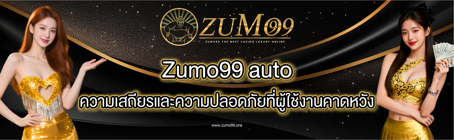 Zumo99 login