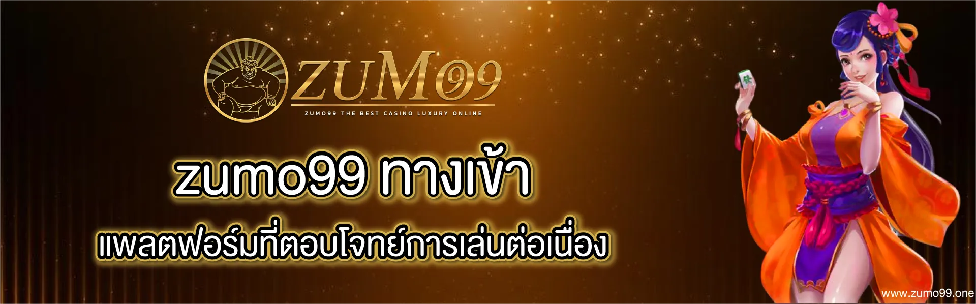 zumo99 สล็อต